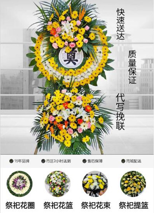 安徽铜陵市铜官区天井湖社区花圈代送